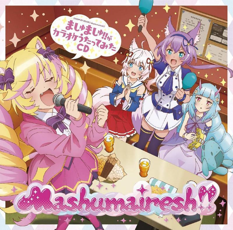 TV anime SHOW BY ROCK!! Mashumairesh!! OP & ED theme song